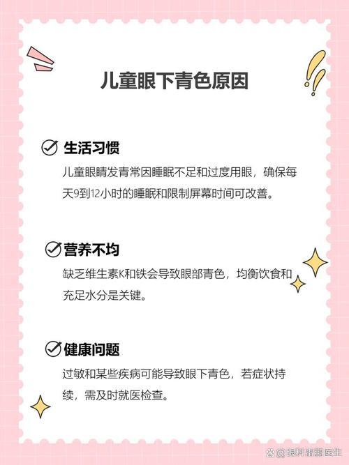阿拉尔代怀生殖:宝宝下眼袋发青的原因